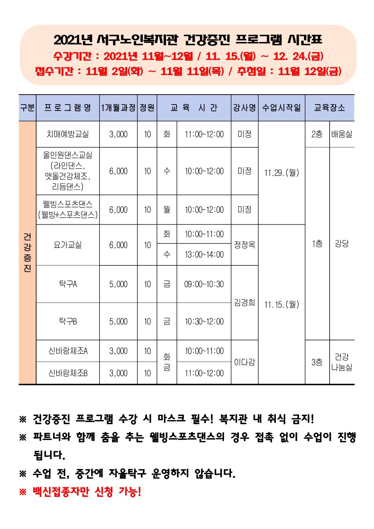 건강증진 홍보지.jpg